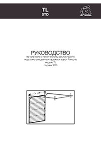 Производственно-монтажные работы ворот